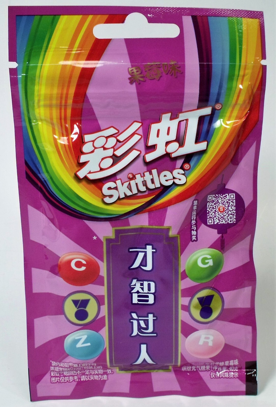 10 BAG LIMITED EDITION EXOTIC BERRY FRUIT FLAVOR SKITTLES IMPORTED CHINA 40grams