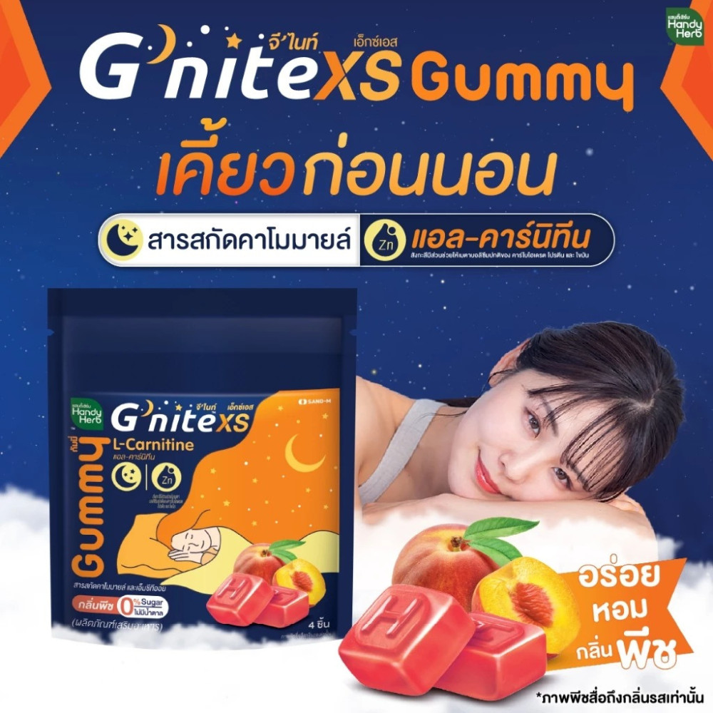 Herbal Relax Gummies Peach Flavor Dietary Supplement Thailand