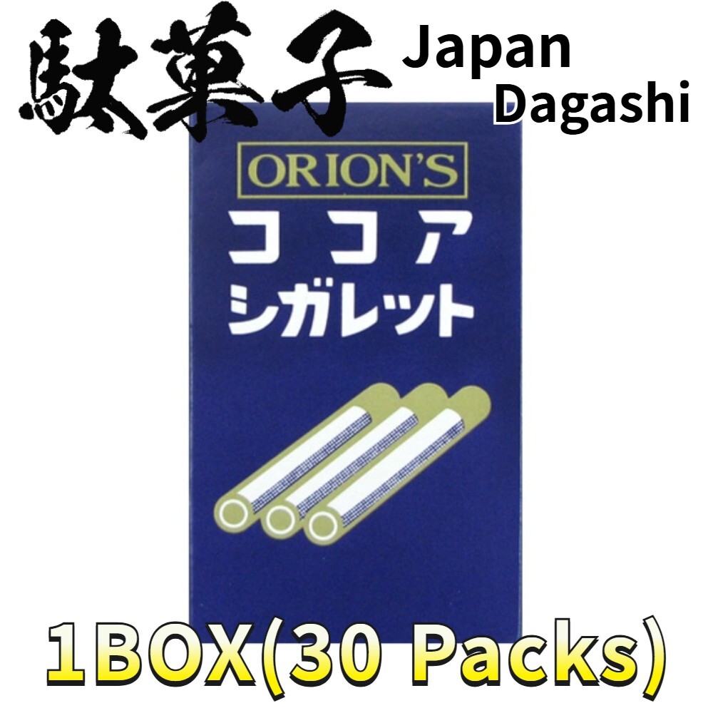 ORION’S Cocoa Cigarettes [30 Packs] Candy japanese dagashi Showa Retro